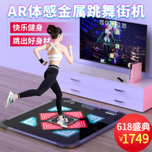 舞霸王无线跳舞毯家用跳舞机运动健身电视电脑用减肥跑步体感街机