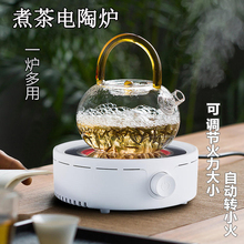 电陶炉茶炉家用小型烧水迷你电茶炉电热茶具光波磁炉煮茶器侧把壶