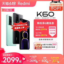 Redmi 至高特惠1000元 到手价2099起 K60手机红米k60红米小米手机小米官方旗舰店官网redmik60骁龙游戏