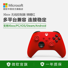 手柄 Series Xbox One 微软 无线控制器 锦鲤红手柄
