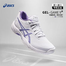 女网球专用鞋 GEL 1042A211 GAME 亚瑟士网球鞋 专业运动鞋 Asics