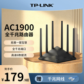 LINK tplink全屋覆盖 7661 千兆端口家用高速wifi AC1900全千兆mesh无线路由器 5G游戏IPv6宿舍wdr7660