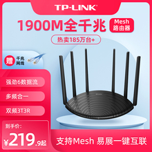 5G游戏IPv6宿舍wdr7661 AC1900全千兆mesh无线路由器 LINK tplink全屋覆盖 千兆端口家用高速wifi
