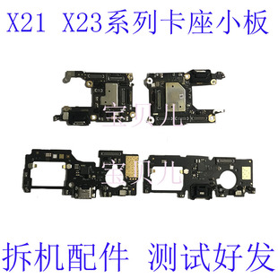 vivo X21 A UDA 尾插小板 X21i/iA 幻彩 x23 送话器充电卡座小板