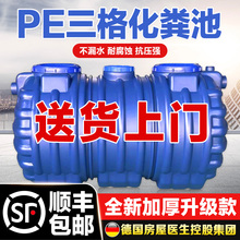 pe化粪池家用加厚新农村厕所改造三格塑料桶大容量成品玻璃钢罐