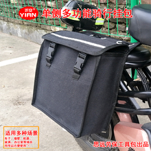 黑色帆布多功能摩托车单侧挂包电动车自行车侧边包驮包后座工具包