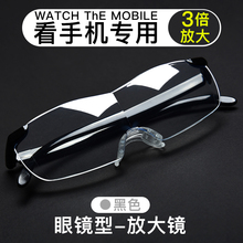高清眼镜型扩大2修表看手机 老人用放大镜3倍看书阅读老年人头戴式