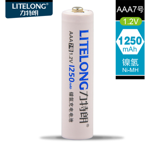 力特朗 镍氢充电电池 7号1.2v可充电电池环保镍氢 遥控器鼠标电池