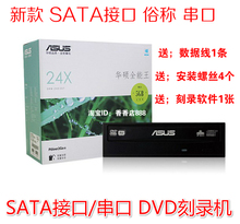 DRW 电脑内置光驱 DVD刻录机 华硕 台式 24D5MT刻录机SATA串口