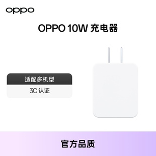 【官方正品】OPPO 10w充电器安卓手机通用充电器支持5v2a5v1a充电Type-C普充数据线安卓扁口micro-usb配件