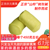 特产黄粿农家粳米黄米果年糕现做新鲜黄果条真空包装 正宗丽水庆元
