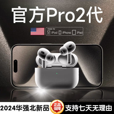 24新款华强北六代适用新款苹果15高音质运动降噪无线蓝牙耳机安卓