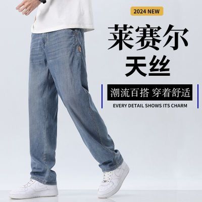 天丝莱赛尔直筒牛仔裤男夏季薄款新款宽松阔腿美式高街休闲长裤子