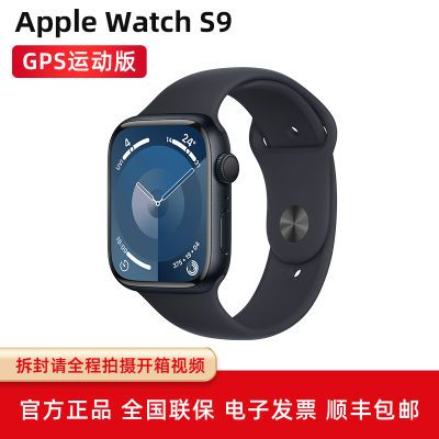 苹果/Apple Watch9 Series9智能运动手表iWatch9 GPS午夜色45mm【5天内发货】