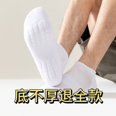 袜子男士长筒毛巾底袜子春季运动中长筒袜吸汗减震护跟防臭篮球袜