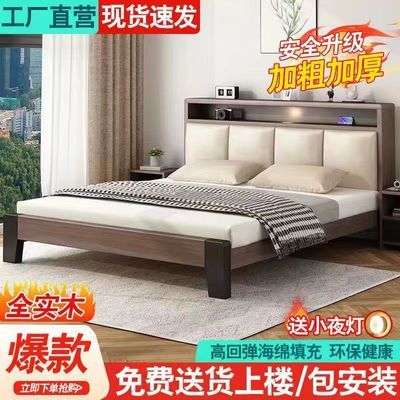 实木床1.8米床家用双人床1.5米主卧大床简约现代出租房1m单人床架