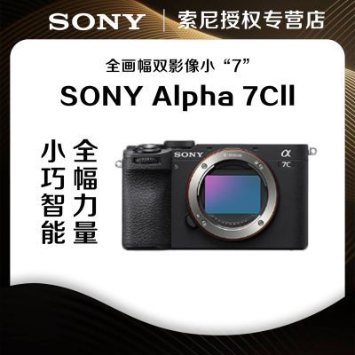 【国行】 索尼 SONY Alpha 7C II 新品全画幅 A7C2 A7C二代 A7Cii