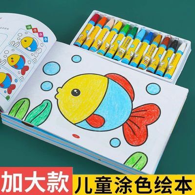 宝宝涂色本画画书 2-3-6岁幼儿园儿童入门涂鸦填色本图画册绘画本