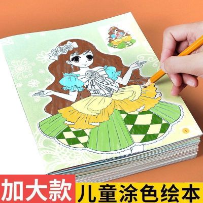公主涂色书儿童画画本幼儿园图画绘画册描绘工具涂鸦填色绘本套装