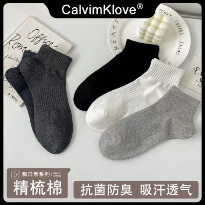 Calvimklove袜子男款春夏薄款纯棉抗菌透气运动防臭吸汗短袜子男