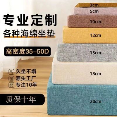 订制50D高密度海绵垫沙发垫加硬定做红木海绵垫硬质棉坐垫飘窗垫