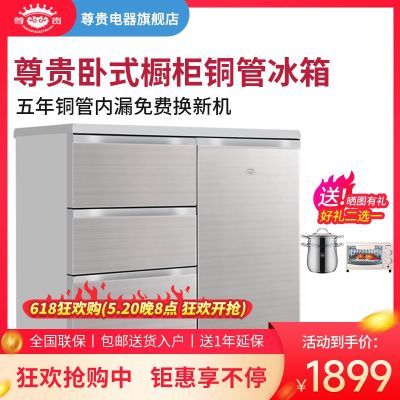 尊贵BCD-210CV橱柜卧式冰箱 推拉抽屉嵌入式厨房冰箱家用矮冰箱