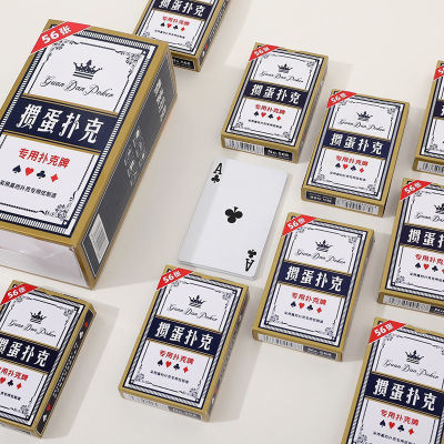 掼蛋扑克牌专用游戏加厚打不坏蓝芯纸高质量批发整箱高档优质制造