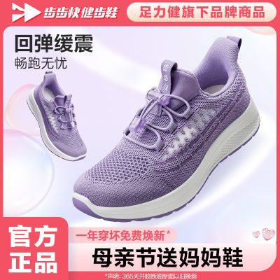 【母亲节礼物】步步快散步鞋2024夏季新款轻便软底妈妈运动鞋