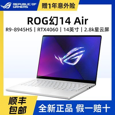 ROG幻14Air新锐龙R9-8945HS RTX4060 14英寸高颜值2.8K笔记本电脑
