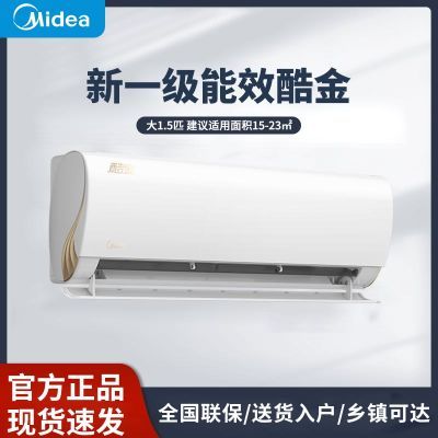 美的空调酷金大1.5P新一级能效冷暖变频大风口防直吹自清洁挂机