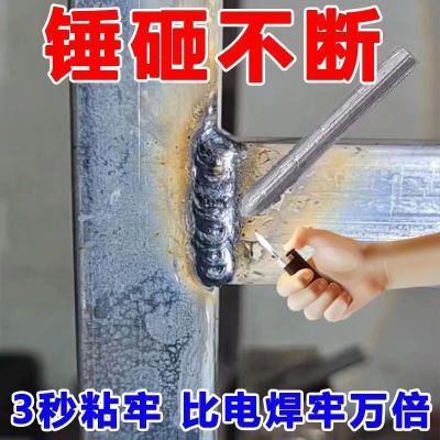 万能焊条打火机焊接维修铜铁铝不锈钢水箱塑料管家用焊棒焊接神器