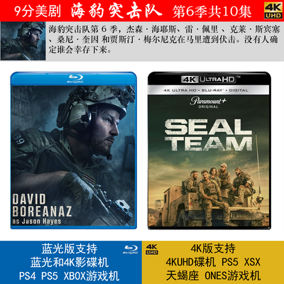 美剧 《海豹突击队 第6季》4K蓝光双版本  PS4 PS5 XBOX 4K碟机