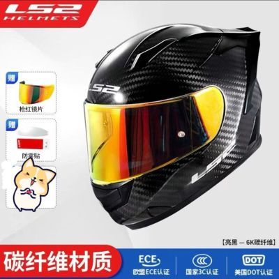 LS2摩托车头盔男女碳纤维大尾翼跑盔机车防雾全盔大头围正品