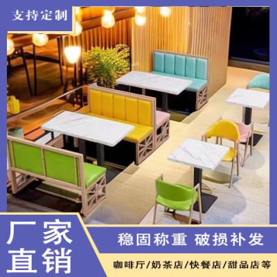 双人卡座定制小吃店奶茶店面馆餐厅咖啡奶茶饭店沙发桌椅组合