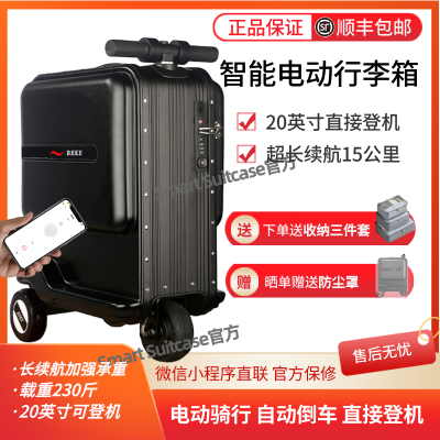 新款电动行李箱骑行代步20寸登机箱旅行箱拉杆箱15KM续航手机遥控