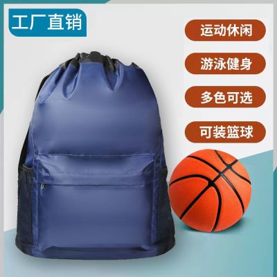 束口袋干湿分离收纳背包旅行包抽绳袋双肩包运动训练篮球包