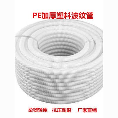 白色PE塑料波纹管防水穿线管电线缆保护管聚乙烯螺纹管可开口绝缘