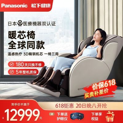 Panasonic/松下按摩椅家用全身自动多功能豪华太空舱智能沙发MAC8