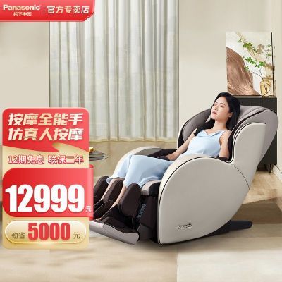 Panasonic/松下按摩椅家用全身全自动多功能电动舱智能按摩椅MAC8