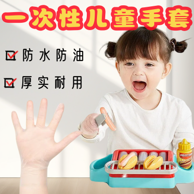 儿童一次性手套食品级幼儿园小孩子小宝宝小学生餐饮加厚耐磨手套