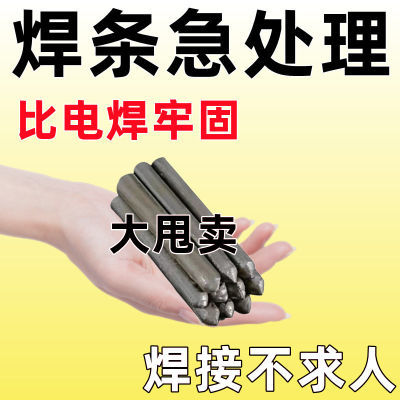 万能焊条打火机可用万能焊棒焊接铜铁铝不锈钢塑料管神器