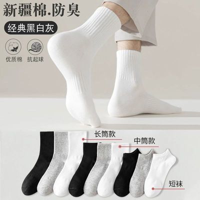 新疆棉袜子男款白色中筒ins男生运动男士短袜防臭纯色长筒防菌