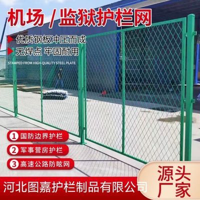 高速公路框架护栏高铁隔离围栏菱形铁丝网护栏网防护网钢板网护栏