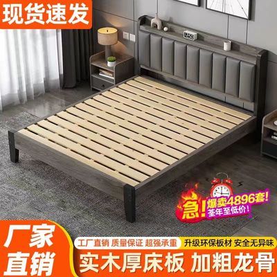实木床1.8米家用卧室1.5米双人床小户型1.2m出租屋简约单人床成人