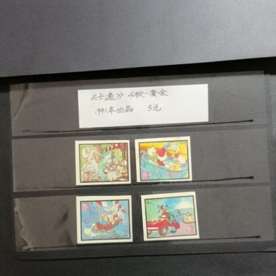 火花,《卡通》4枚一套全1979年出品,广东澄海火柴厂.包老包真