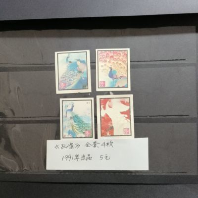 火花,《孔雀》4枚一套全1991年出品,广东澄海火柴厂.包老包真