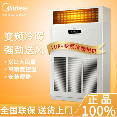 10匹柜机空调380V冷暖家用商用变频会议室二级 RF26W/BPSDN1-D1