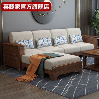 胡桃木全实木沙发组合新中式客厅家具现代简约套装轻奢小户型沙发