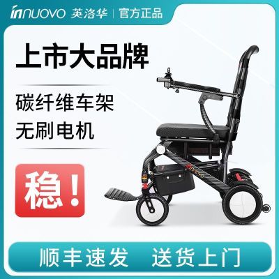 【碳纤维】英洛华高端老年人电动轮椅锂电池智能全自动轻便折叠小