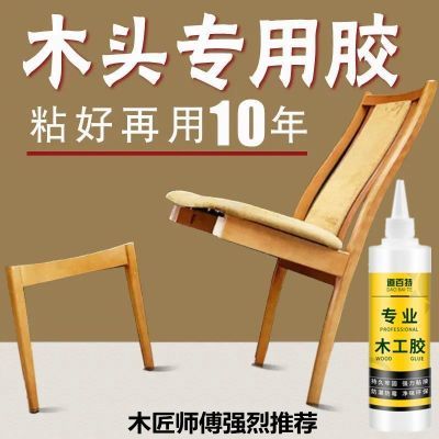 木工胶白乳胶粘木头专用胶实木椅子修复手工小瓶粘木料的强力胶s7